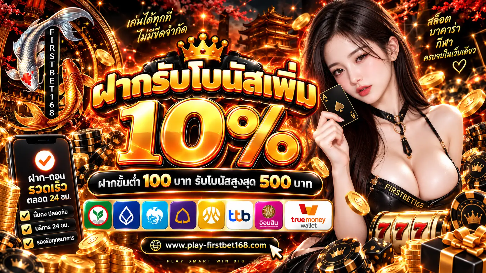 FIRSTBET168 Promotion1
