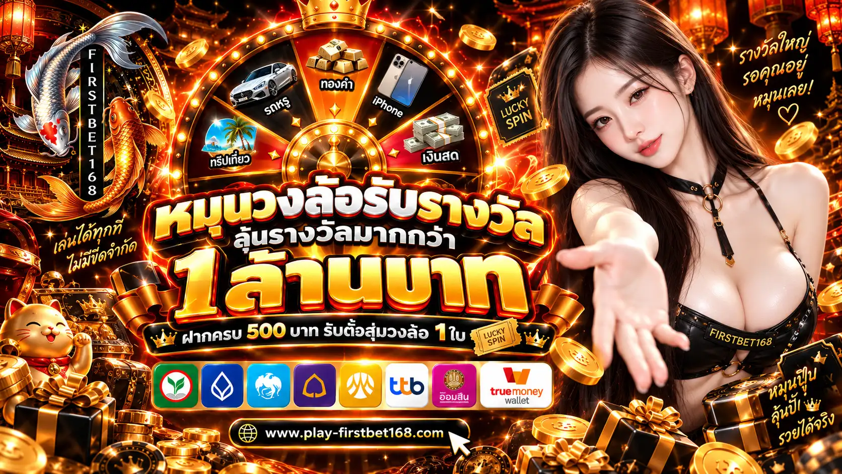 FIRSTBET168 Promotion3