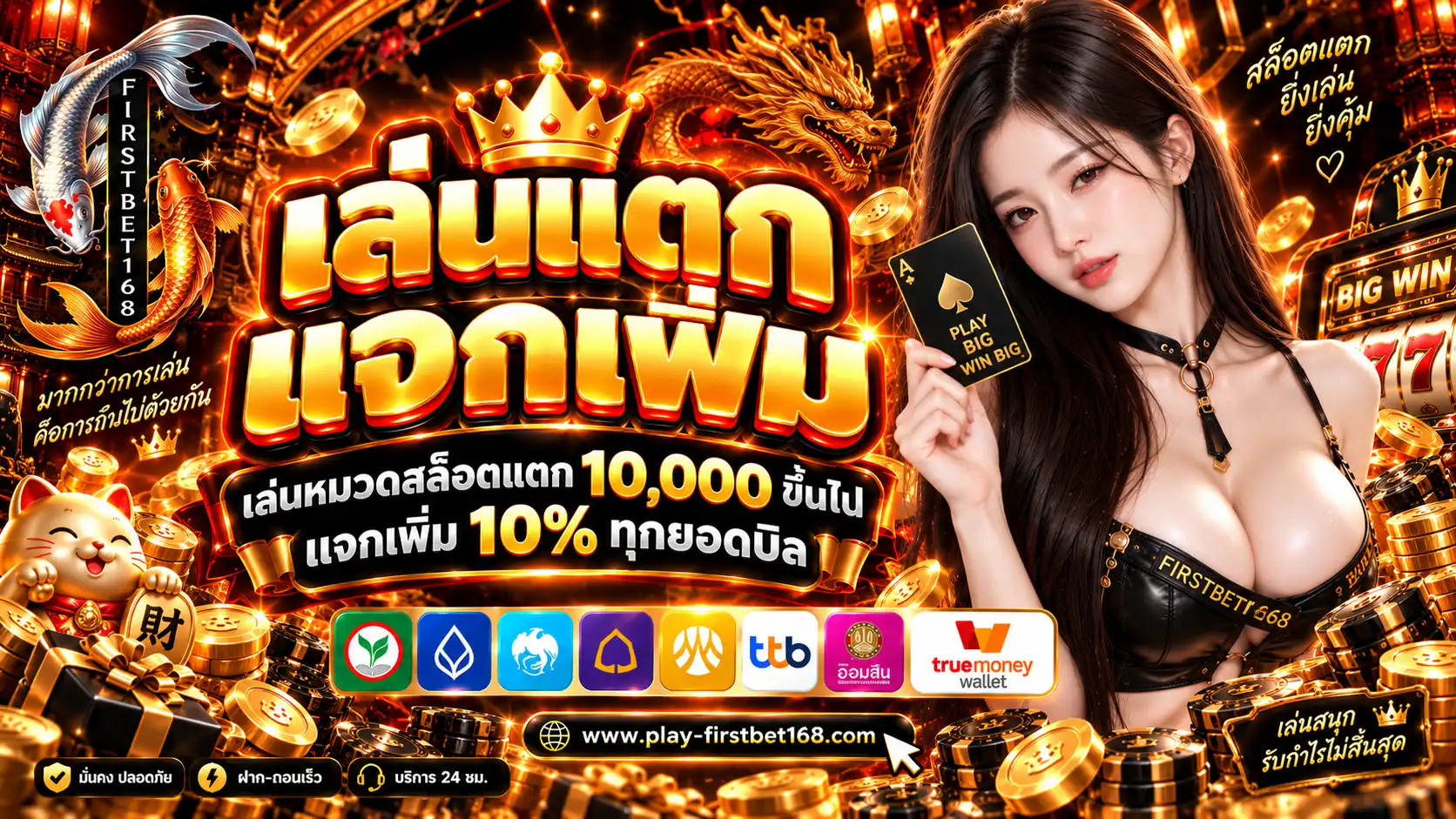 FIRSTBET168 Promotion4